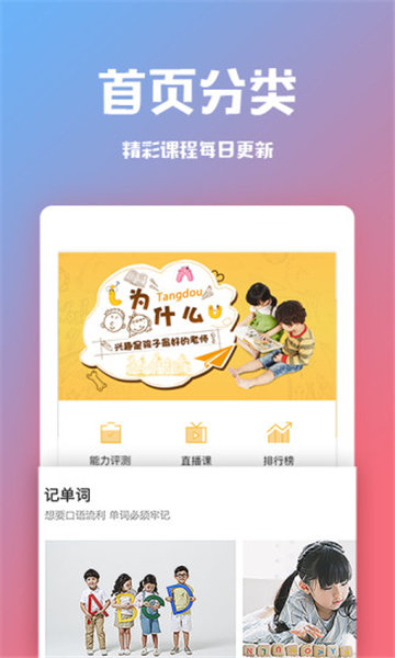 糖豆外语v1.3.5