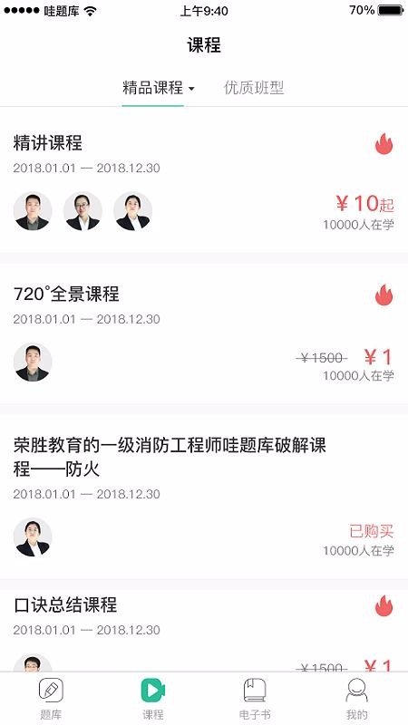 哇题库v2.1.1