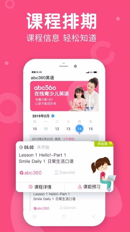 abc360英语v2.5.2