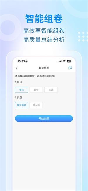 学考云课堂v1.2.5