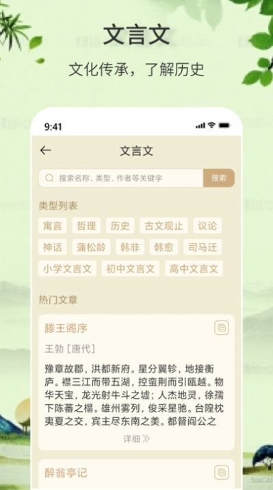 诗词诗句大全v1.0.0