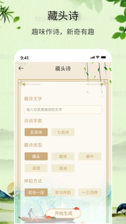 诗词诗句大全v1.0.0