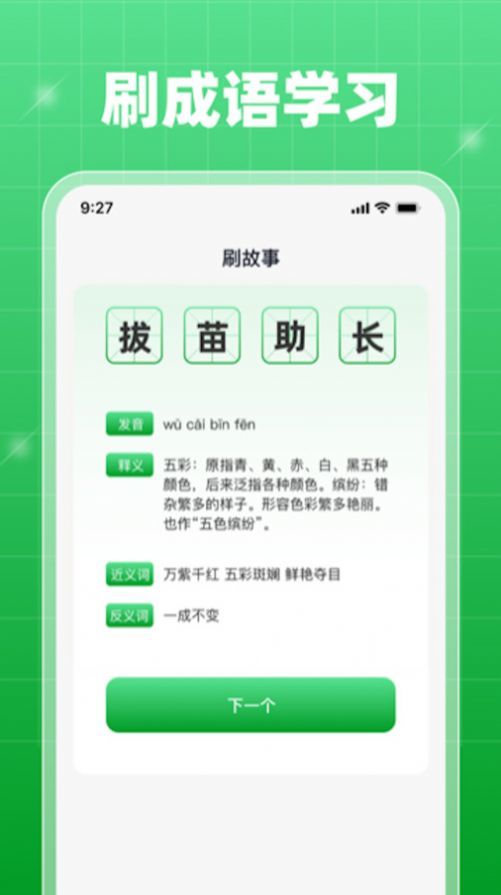 轻享乐刷v1.0.1