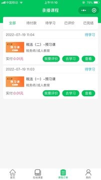 必加分课堂v1.6