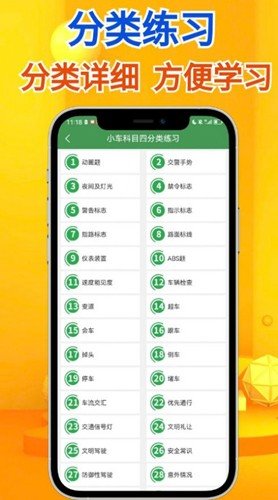 秒通驾考v1.0.0