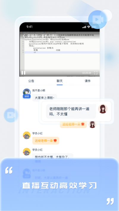 爱上好课堂v1.5.3