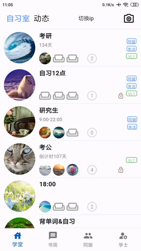 同窗v1.0.0