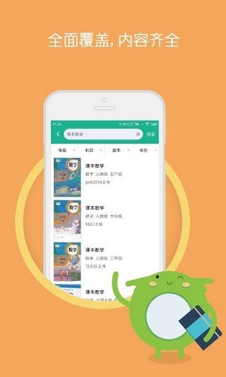 作业搜题答案v3.2