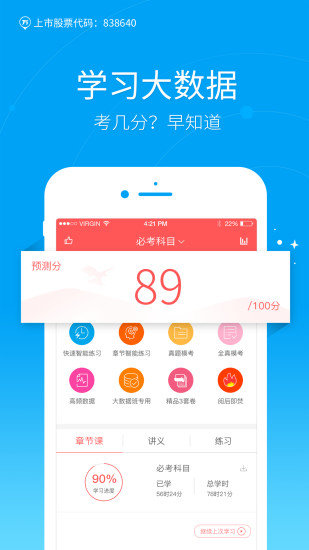 职称英语万题库v4.0.0