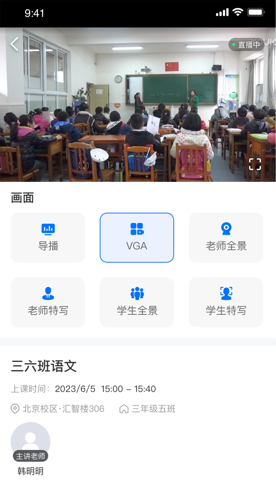 好先生课堂v1.0.1