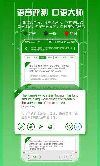 ITV英语v1.2.7