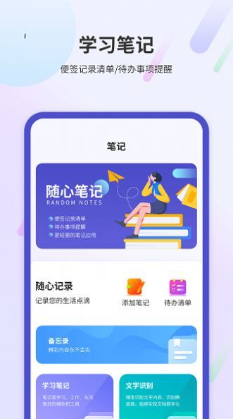 学习阅读笔记v1.0.0