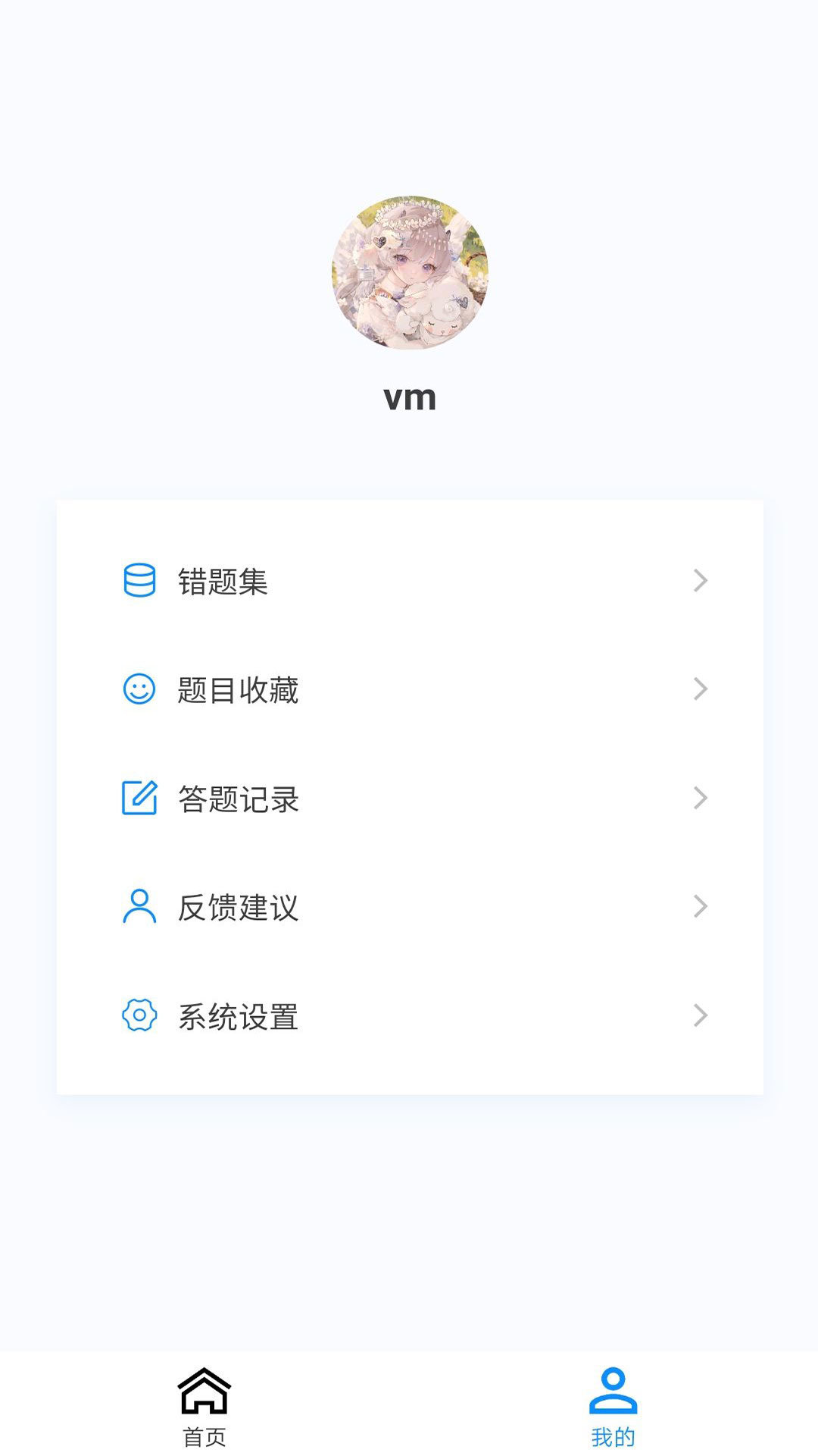 药学原题库v1.0.8