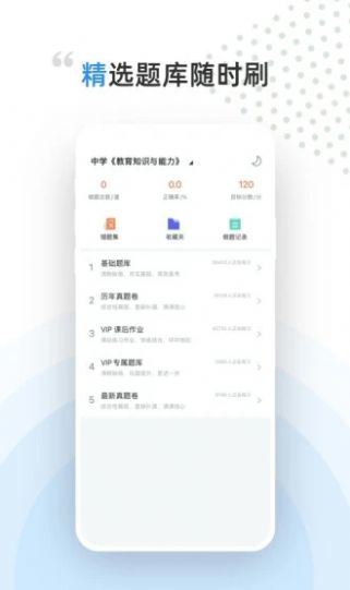 盖特学堂v1.0.0