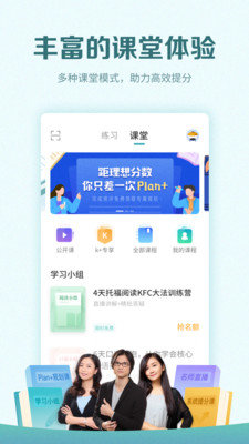 托福考满分v4.1.0