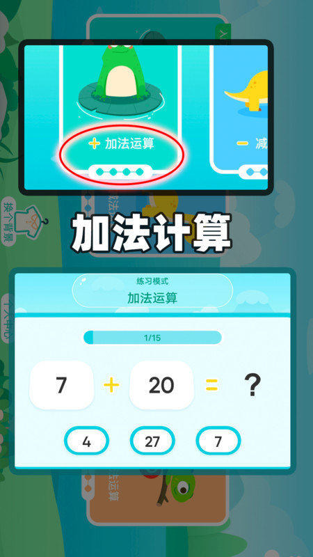 洋聪算数v1.1