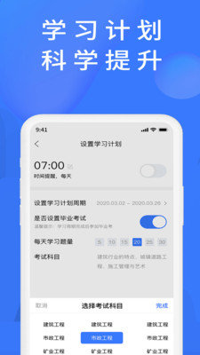 上学吧题库v1.3.1