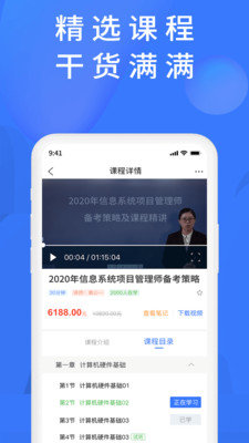 上学吧题库v1.3.1