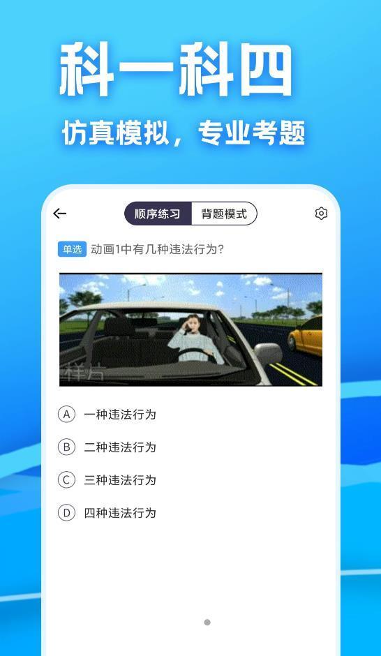 驾考课堂v1.0.0