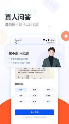 大学搜题酱app