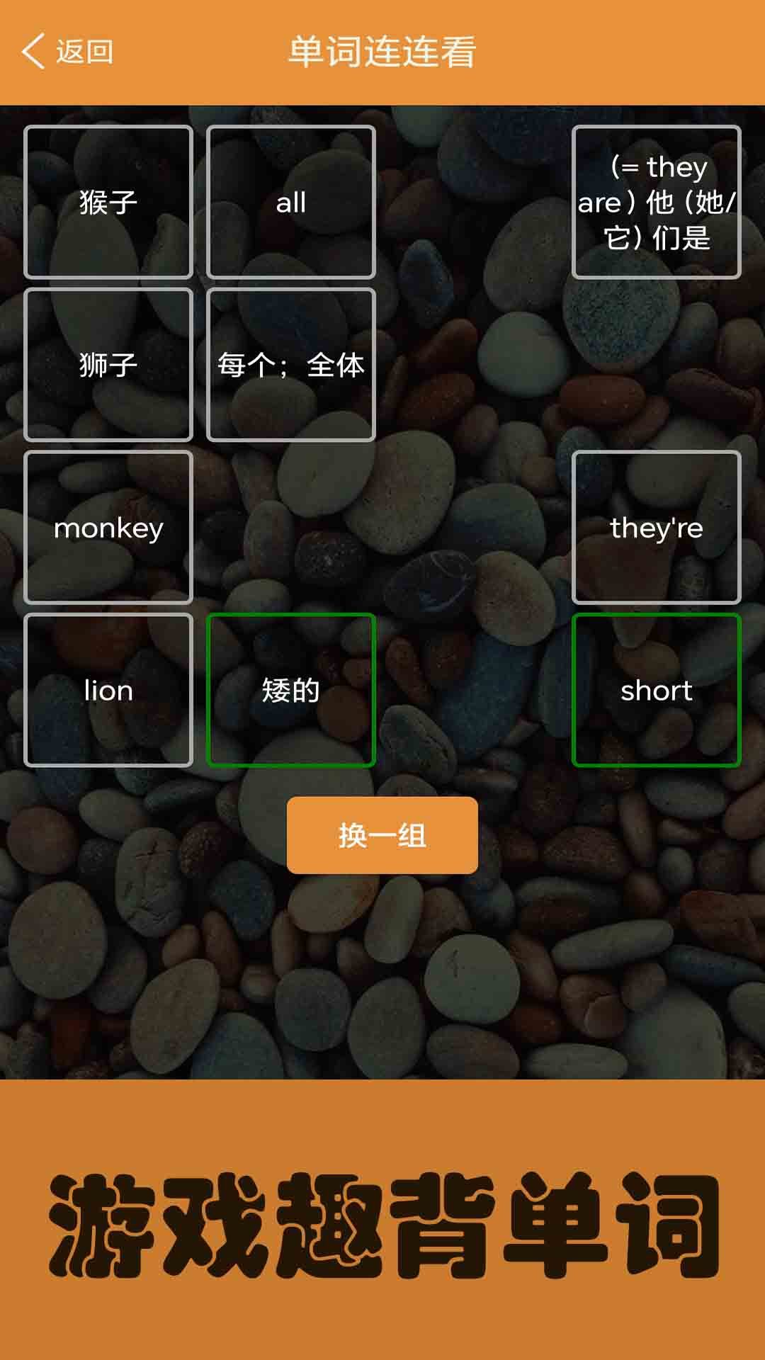 大猫小学英语课本点读v1.0.0