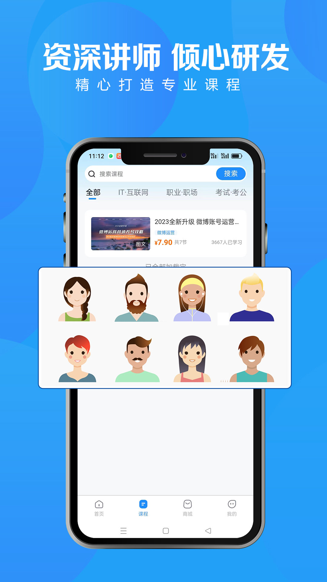 爱地尔课堂v1.0.1