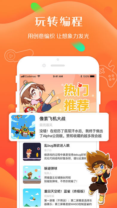 编程猫社区app