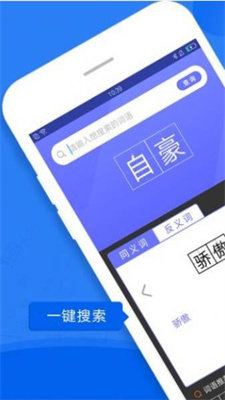 一百分答题帮v1.5.3