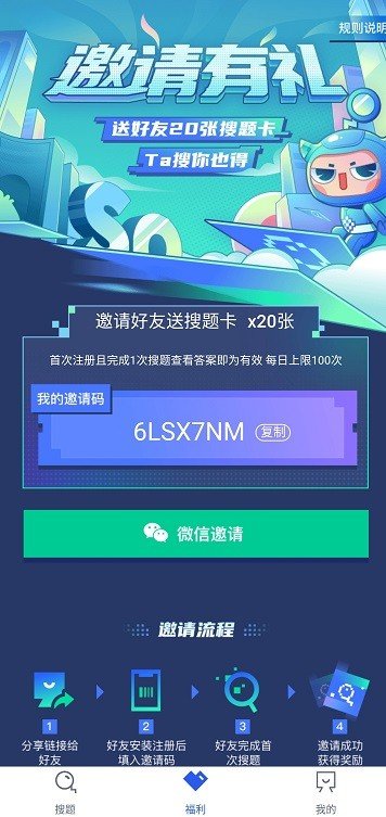 慕课答案v1.0.6