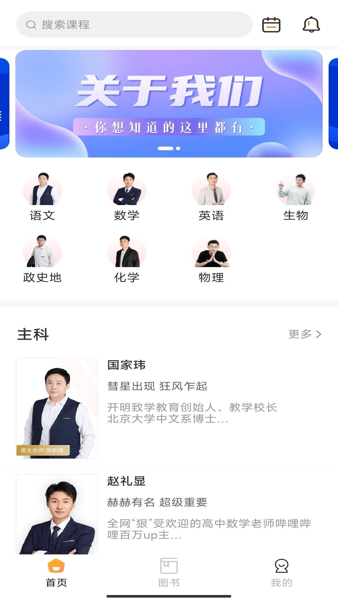 开明致学v1.0.0