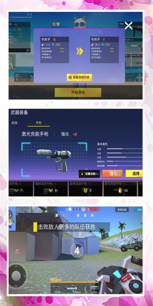 模拟射击战场(官方版）