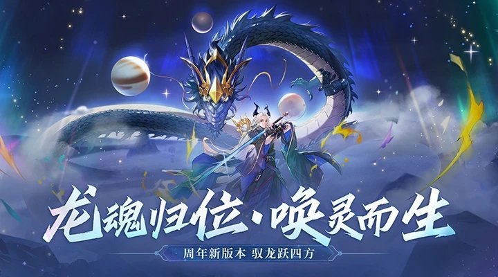 万灵山海之境官网版