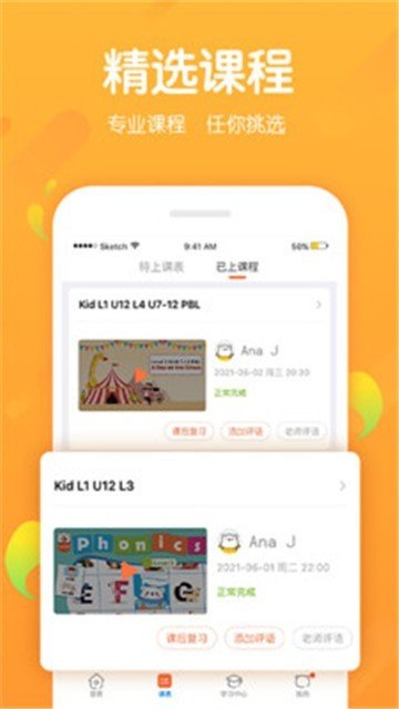 米乐英语v3.0.5