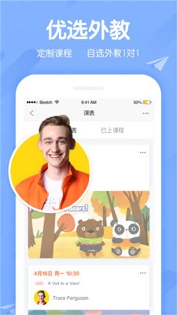 米乐英语v3.0.5