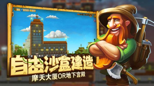 打造世界免费版下载-打造世界免费中文版下载v1.9.41