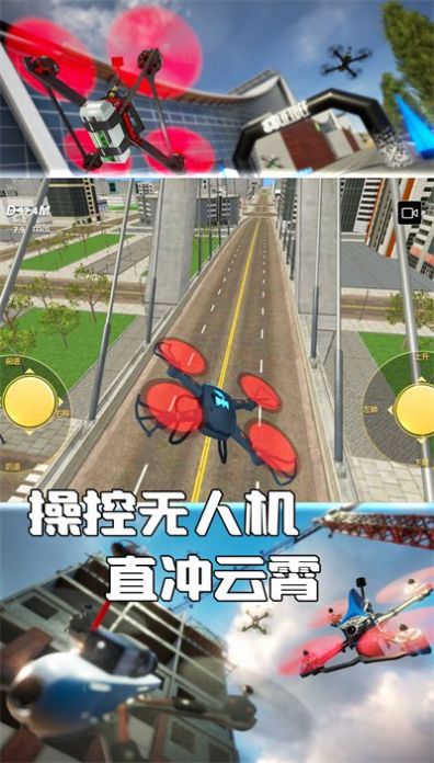 天空之翼任务执行者(最新版）