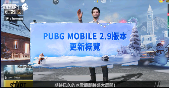 地铁逃生更新最新版本下载-正版pubg国际服地铁逃生最新版本下载v2.9.0