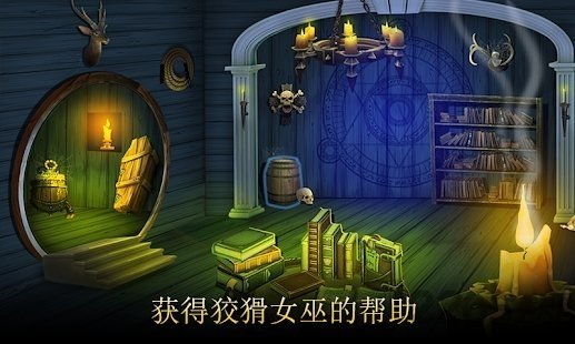 逃脱神秘房间最新版