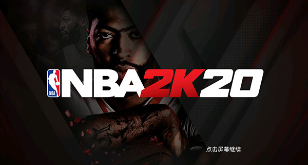 nba2k20(手游安卓)