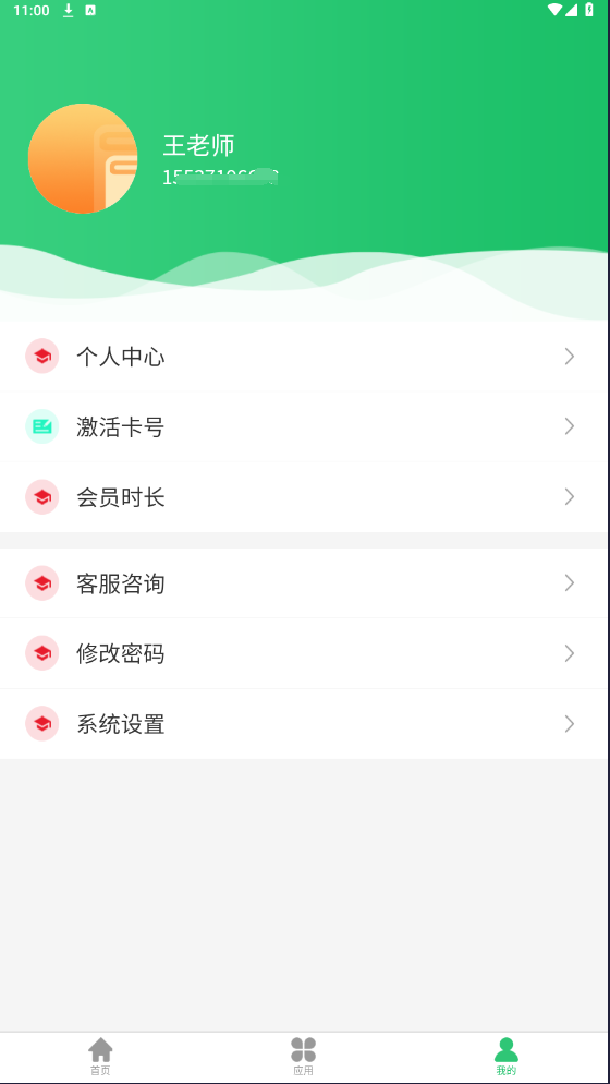 学习问题诊断v6.6