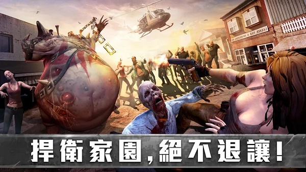 State of Survival（生存防御战）