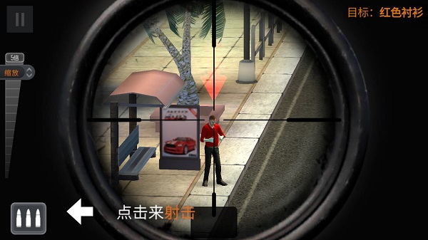 Sniper 3D（狙击猎手）