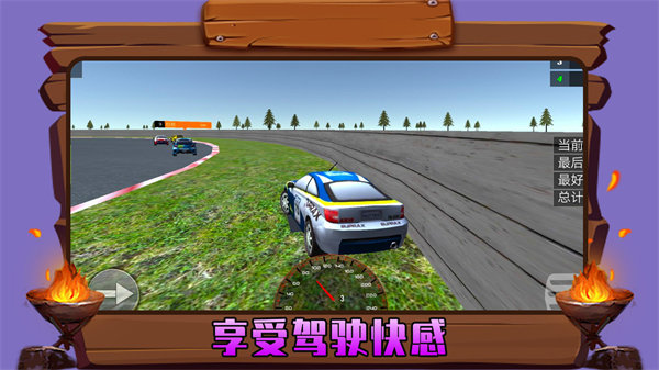 火力顿开赛车v1.0.4