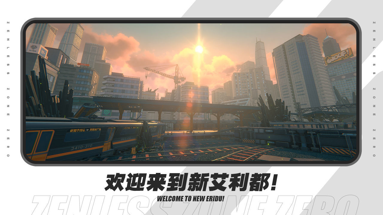 绝区零官方正版v1.11.71