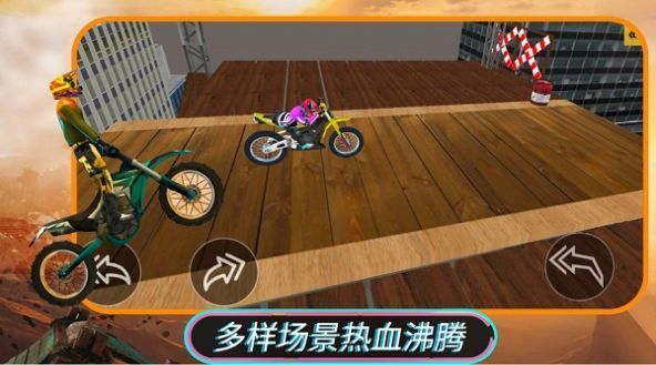 摩托特技驾驶v1.0.5