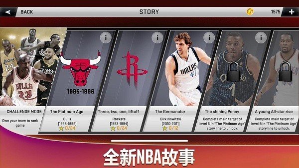 NBA2K20豪华存档版v100.0.4