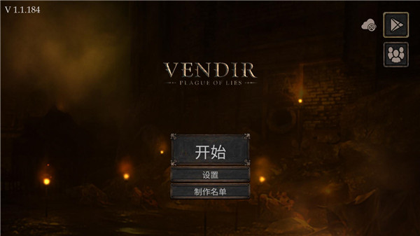 Vendir: Plague of Lies（维达谎言的瘟疫）