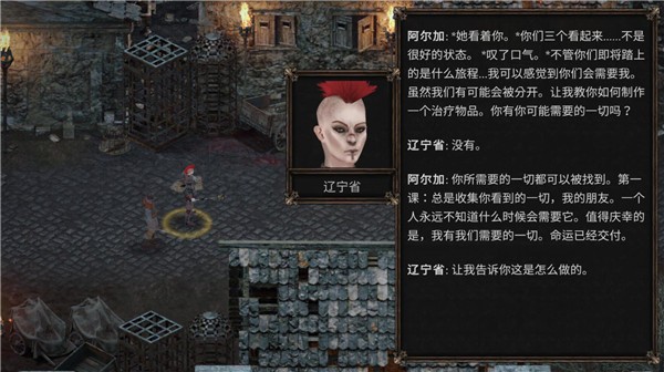 Vendir: Plague of Lies（维达谎言的瘟疫）