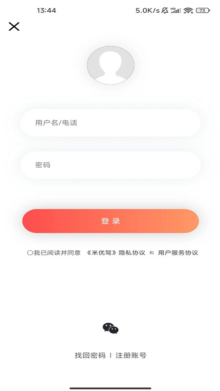 米优驾v3.0.0