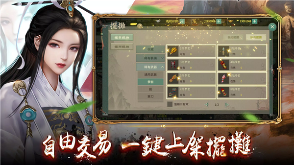 剑侠情缘R单机版v1.1.42